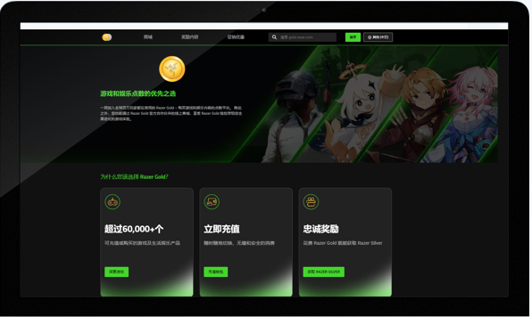 游戲品牌代理-RAZER GOLD合作伙伴