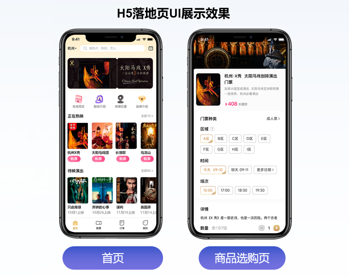 B2B業(yè)務(wù)-杭州X秀